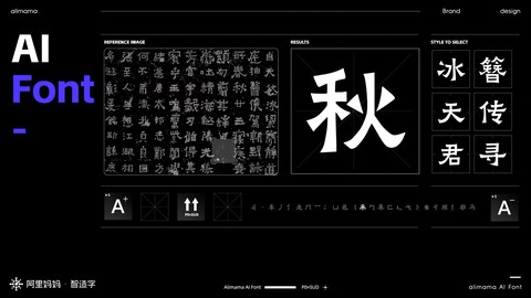 Alimama DaoLi Calligraphy Font