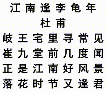 CF-Font: Content Fusion for Few-shot Font Generation featured image