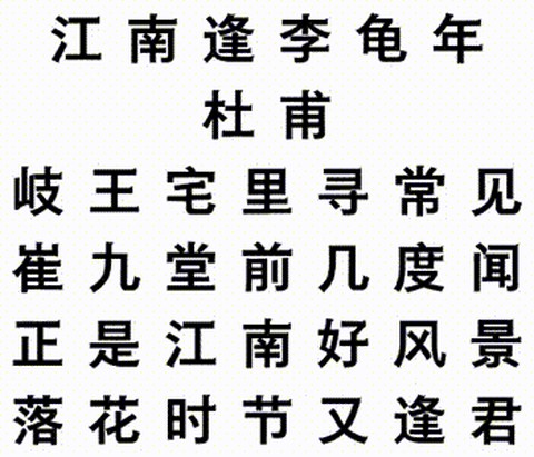 CF-Font: Content Fusion for Few-shot Font Generation